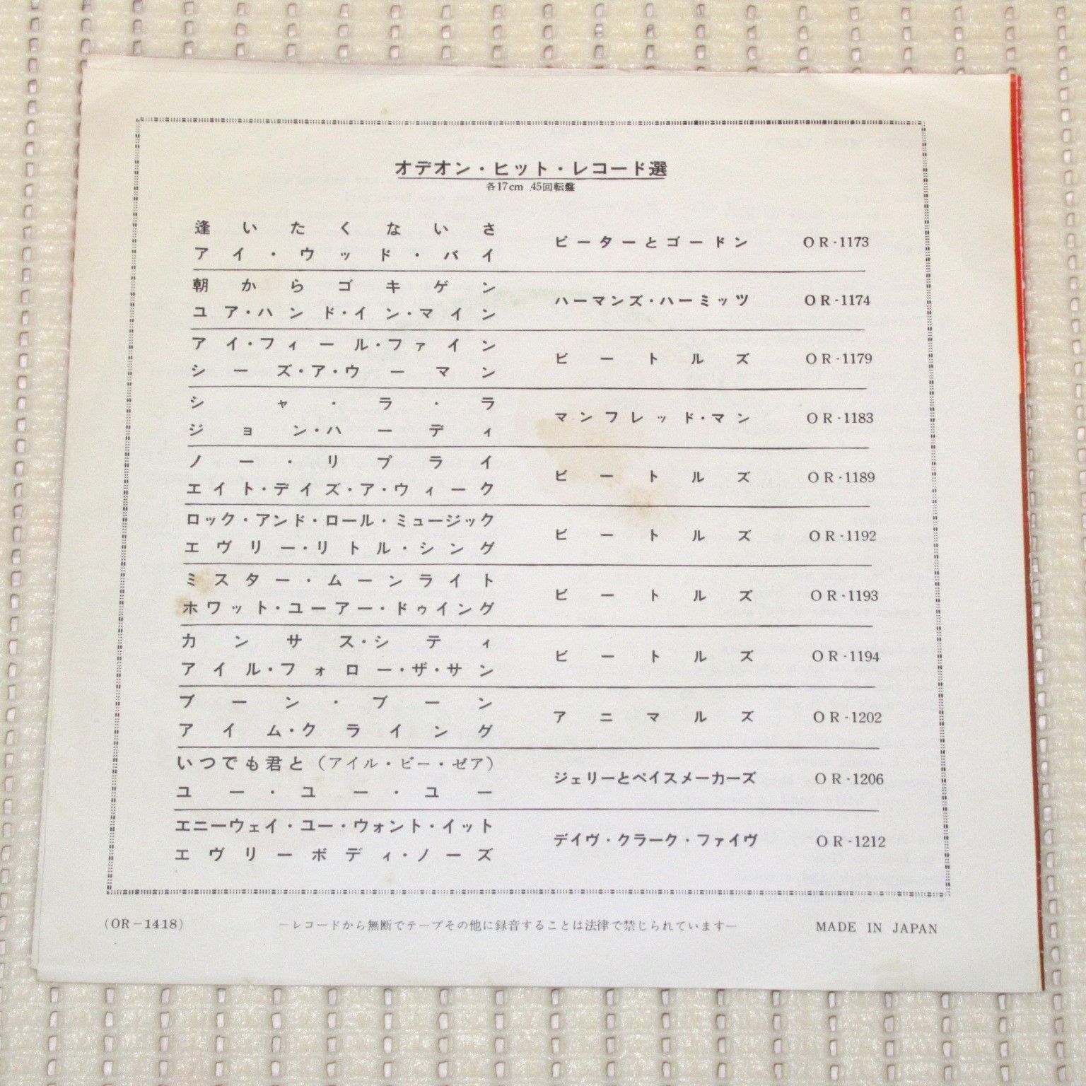 シングルレコード 赤盤 ビートルズ ディジー・ミス・リジー OR-1418