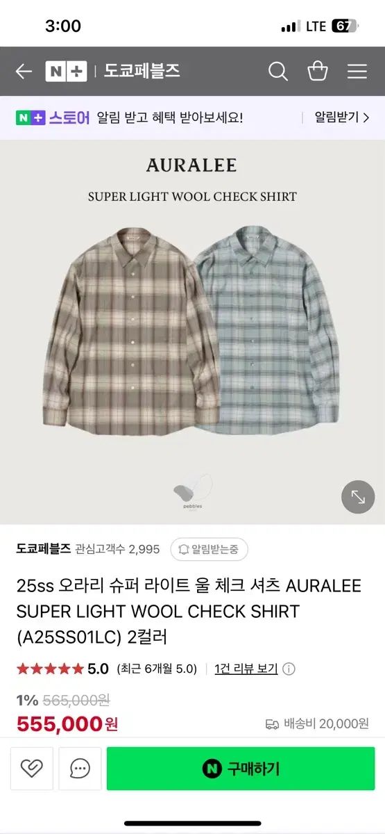 25ss AURALEE