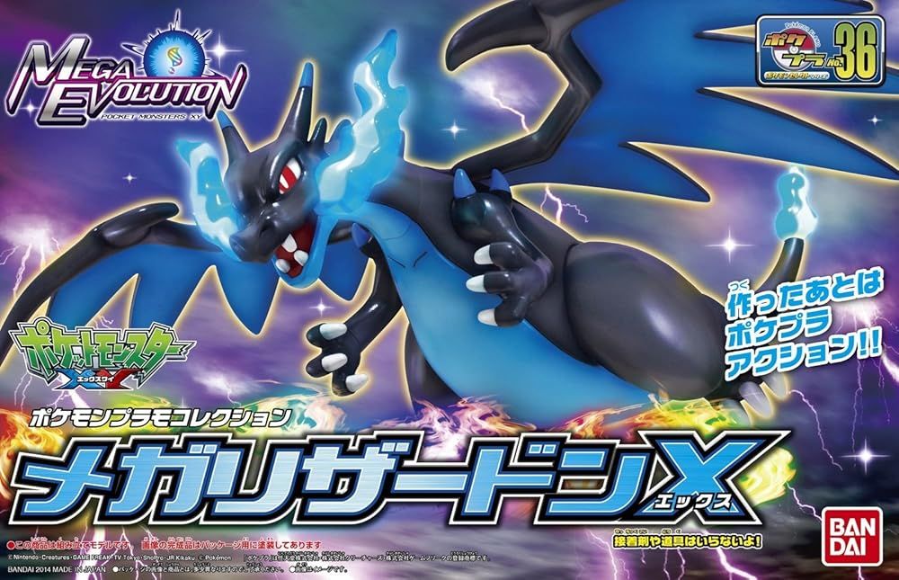 ポケプラ　メガリザードン　2個セット 2品セット】ポケプラ メガリザードンX／メガリザードンY【匿名