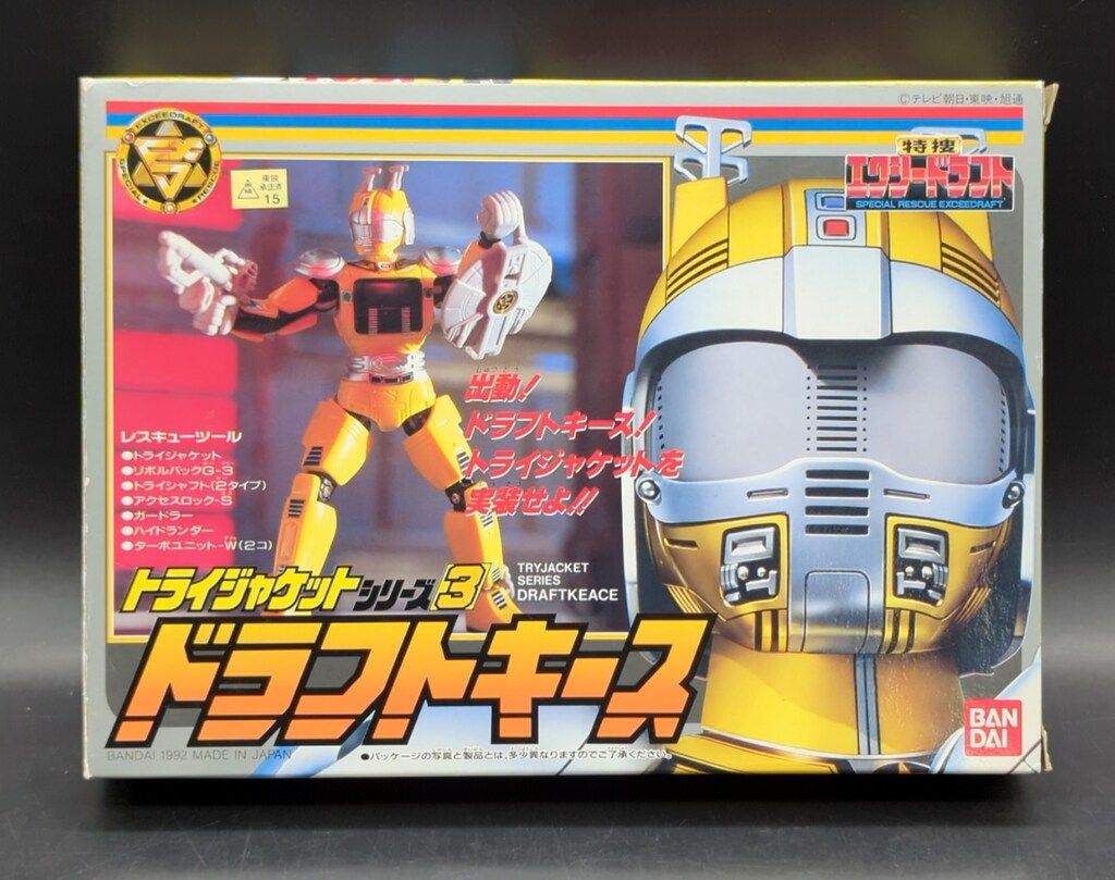 バンダイ 特捜エクシードラフト トライジャケットシリーズ