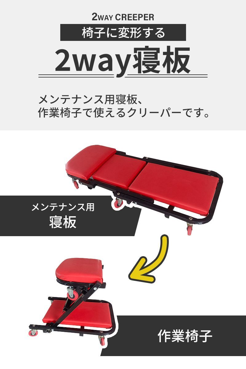 ＊＊おまとめ買い歓迎＊＊2way クリーパー 寝板 作業椅子 シートクリーパー 6輪 キャスター付き 作業チェア 耐荷重150kg 寝板 クリーパー ローラーシート 作業椅子 両用 低床 メカニック 2way