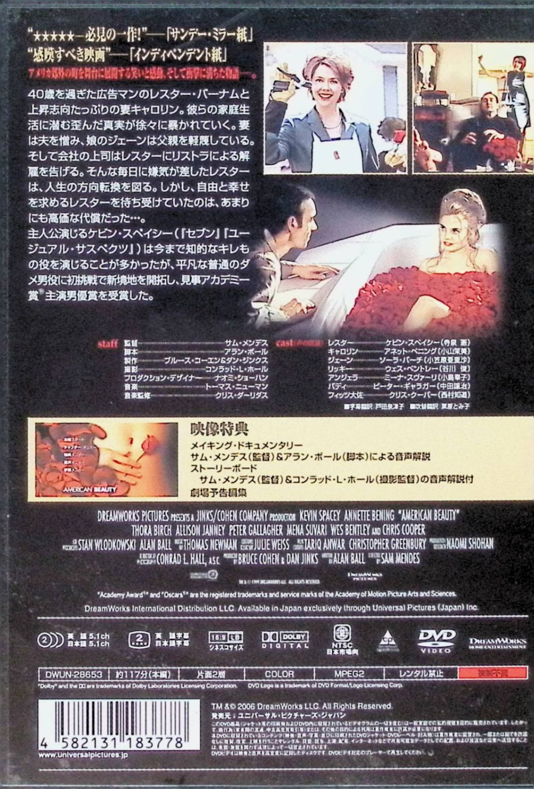 同梱がお得。アメリカン・ビューティー( Amazon.com: American Beauty (1999) : Annette Bening, Thora
