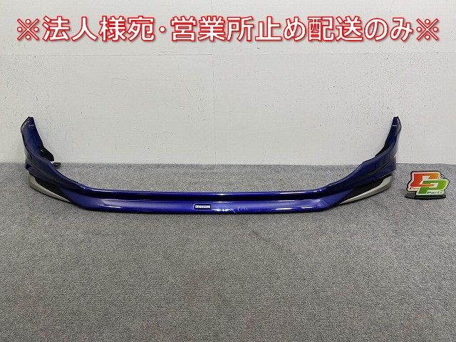 アクア AQUA MXPK10 MXPK11 MXPK15 MXPK16 純正 フロントスポイラー MODELLISTA モデリスタ 23110808 ダークブルーマイカ 8W7 144793