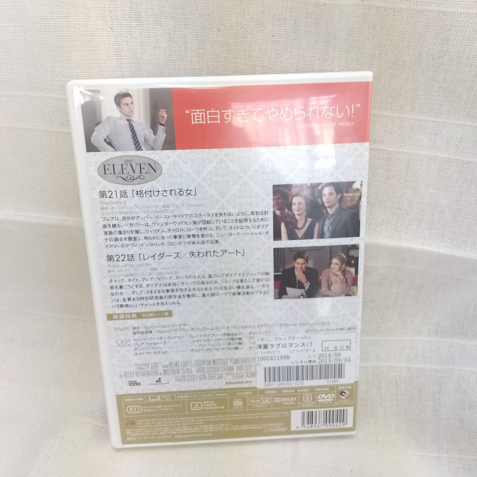 gossip girl ゴシップガール フィフス・シーズン11　レンタル専用　中古　DVD　ケース付き