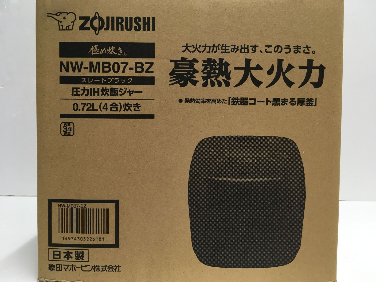 ZOJIRUSHI炊飯器 NW-MB07-BZ ブラック 未使用】ZOJIRUSHI 炊飯器 NW