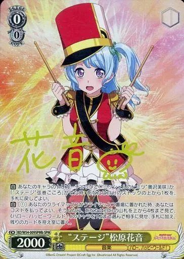 中古】ヴァイスシュヴァルツ BD/W54-009SPMb[SPM]：(ホロ