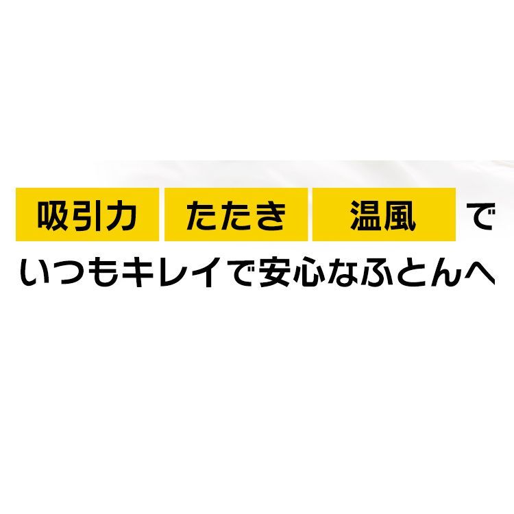 ダニ掃除機 花粉対策