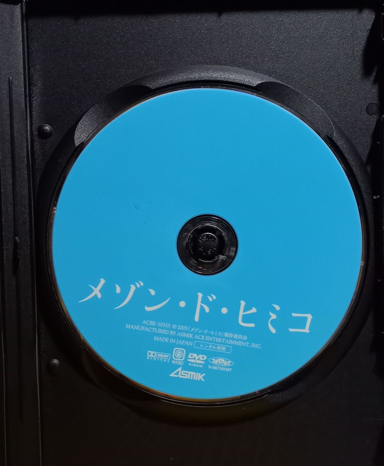DVD メゾン・ド・ヒミコ オダギリジョー・柴咲コウ - メルカリ