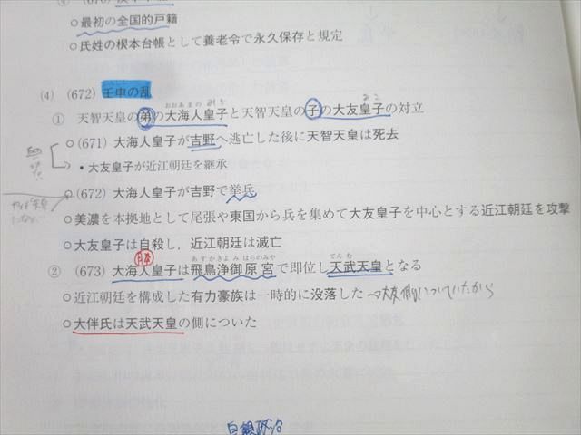 駿台 日本史前近代/近代I/II/現代・テーマ史 テキスト通年セット 2022 計5冊 086R0D 楽天市場】駿台 日本史 近代I/II 前近代I/II 通年セット 2021 計