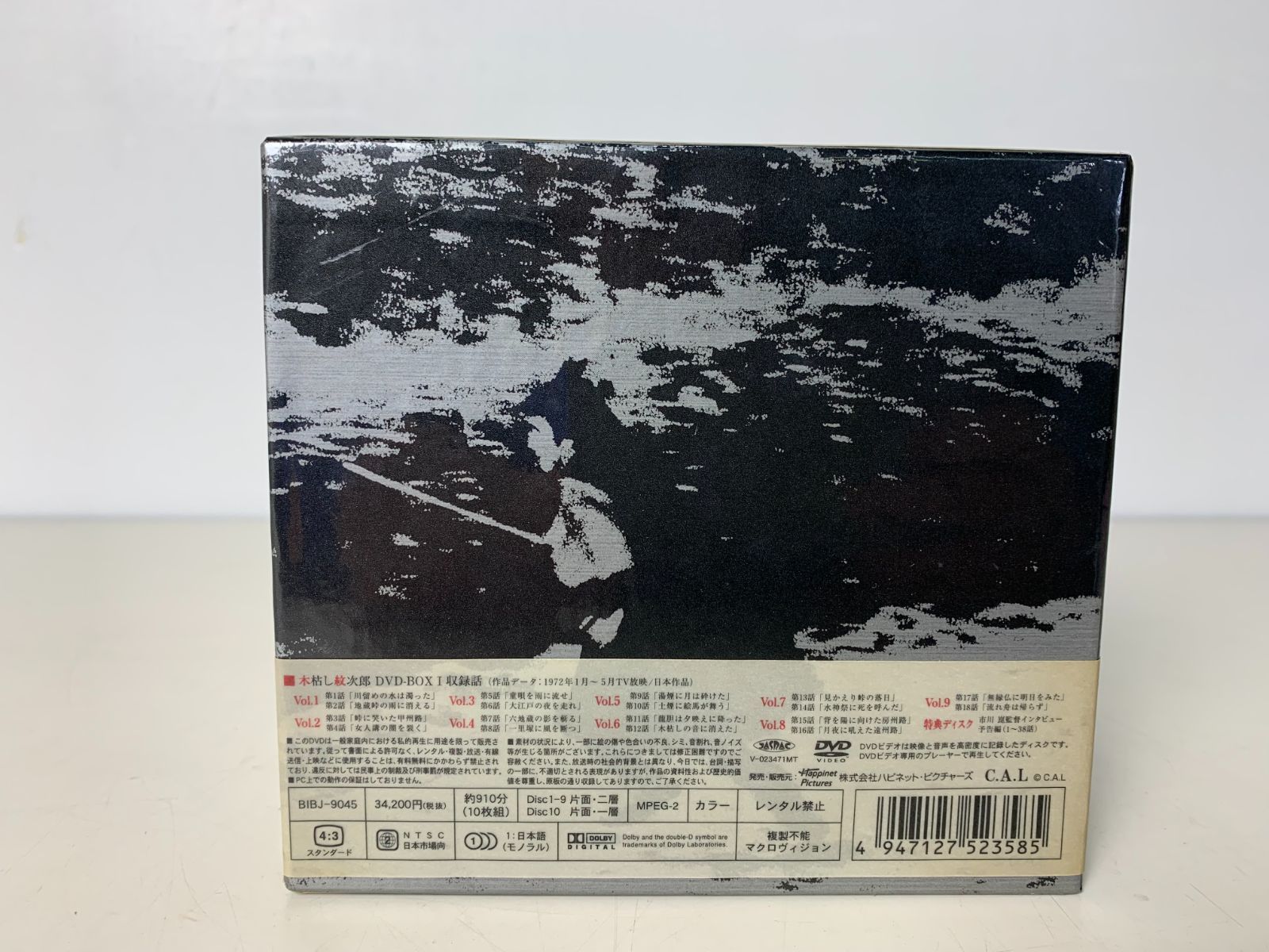 木枯し紋次郎 DVD-BOXⅠとDVD-BOXⅡのセット