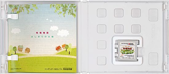 [bn:9] 牧場物語 はじまりの大地　3DS