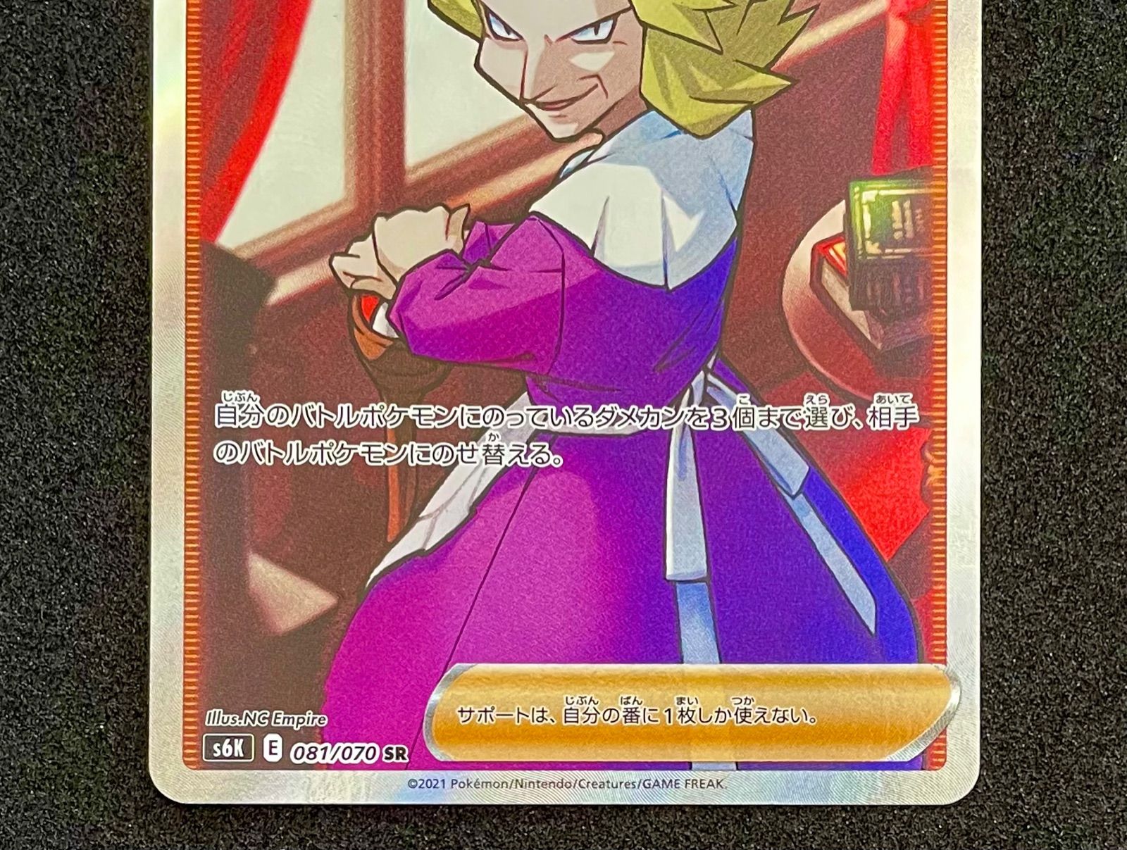 ポケモンカード キクコ sr - メルカリ