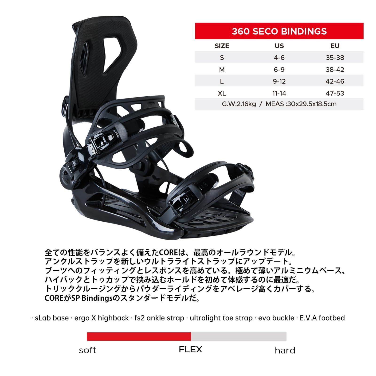 オールマウンテンビンディング 男性用