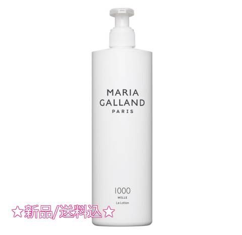 マリアギャラン ローション＜1000＞(MILLE)(500ml) MARIA GALLAND