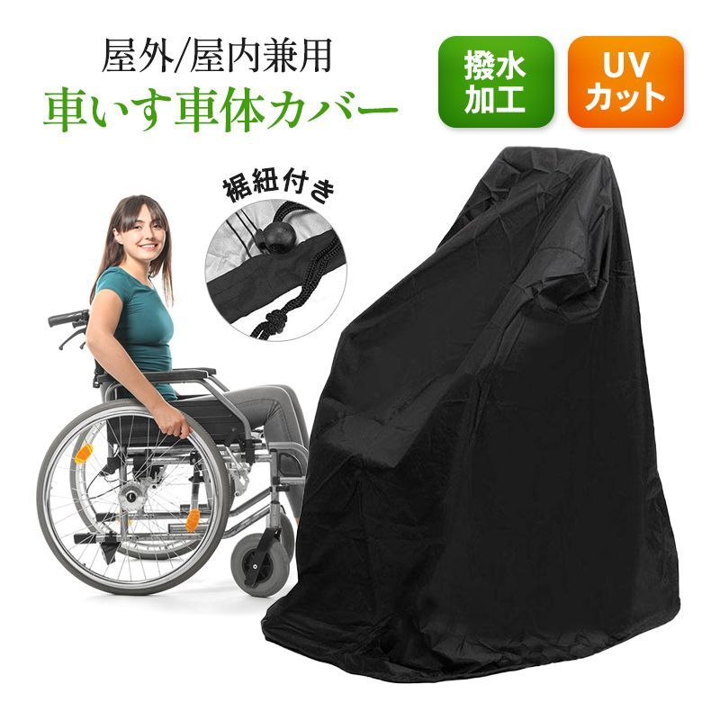車椅子用ブランケット フリース裏地付き 下半身用 ユニバーサル 