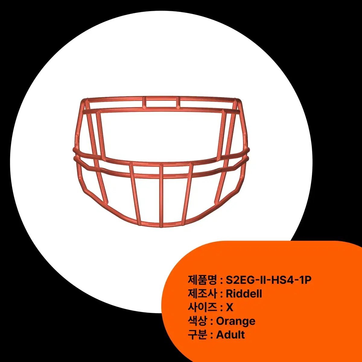 Riddell Speed Icon ネイビー アメリカンフットボール ヘルメット