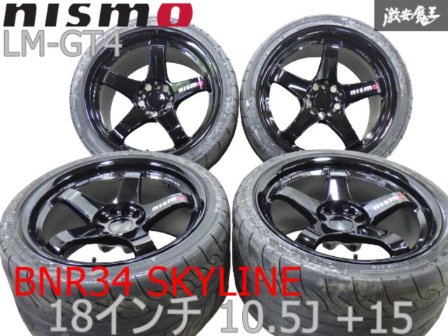 NISMO | NISMO PARTS CATALOGUE | LM GT4 Aluminum Road Wheel