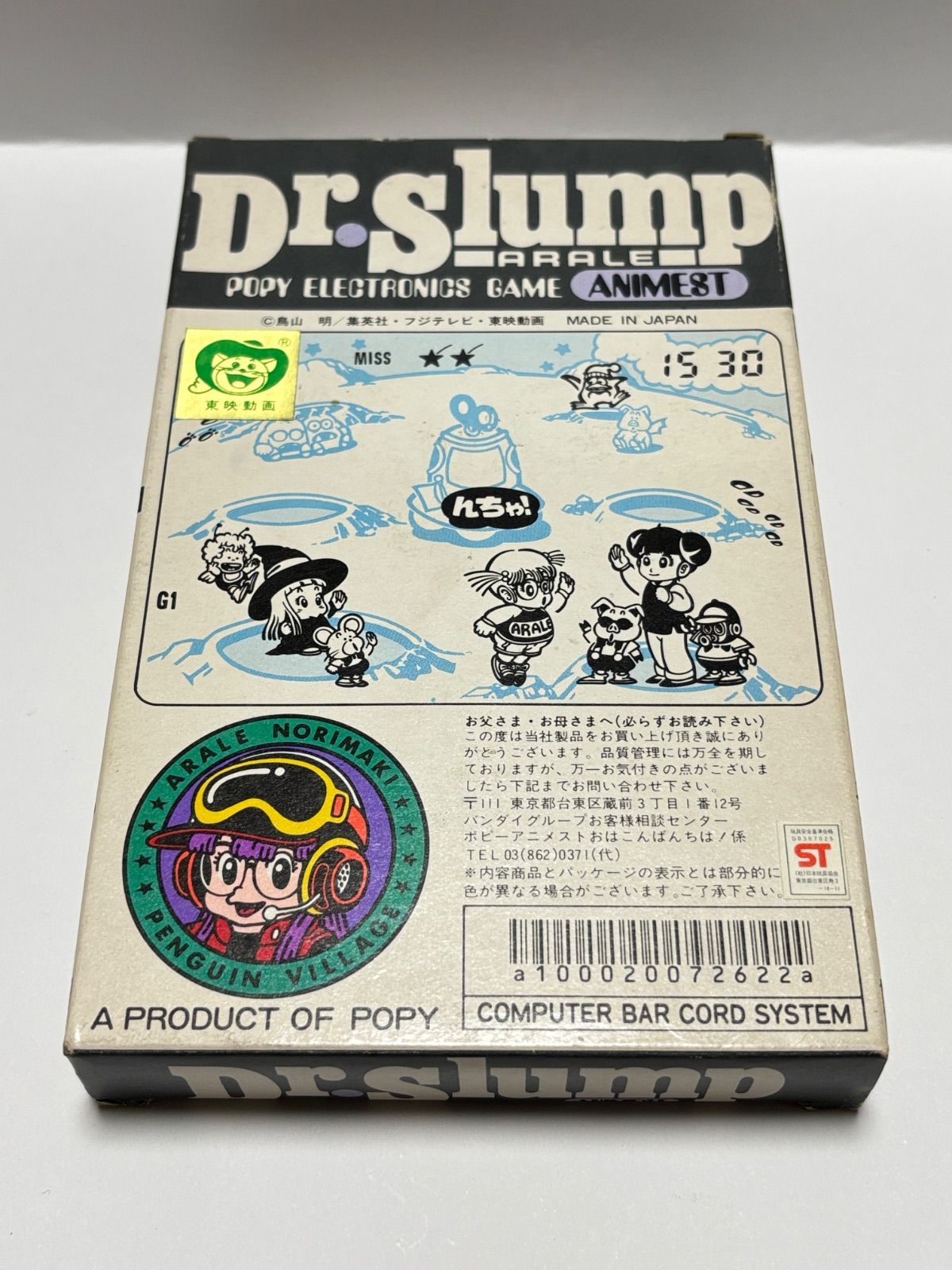 新品未使用】 ポピー LCDゲーム おはこんばんちは
