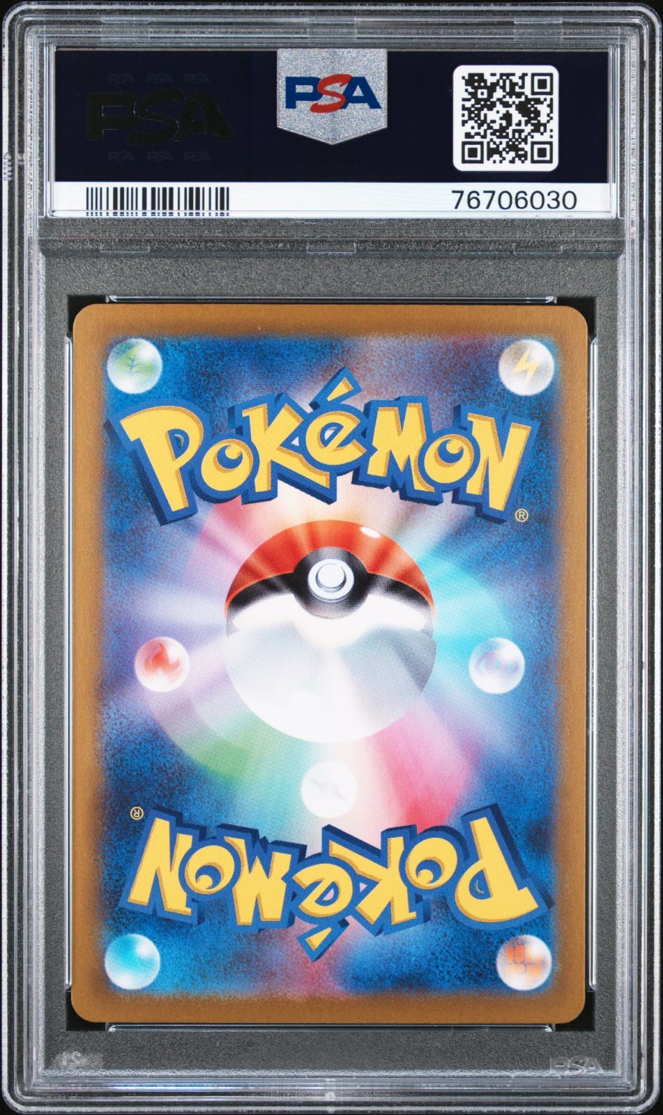 76706030 ポケモン コロコロ イーブイV 007/024 PSA10 プロモ スタート