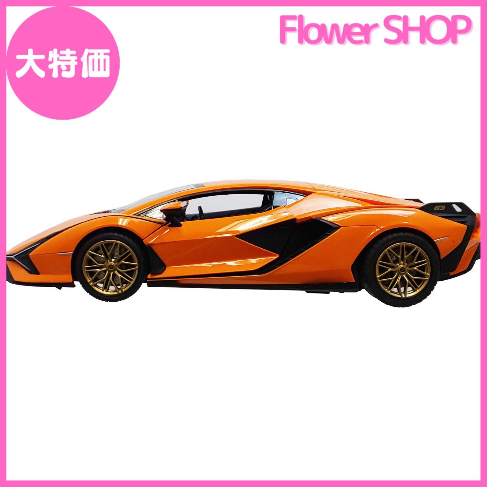 大特価】ハピネット(Happinet) R/C 1/14 ランボルギーニ シアン FKP37 -Lamborghini Sian FKP37-  (対象年齢6歳~) - メルカリ