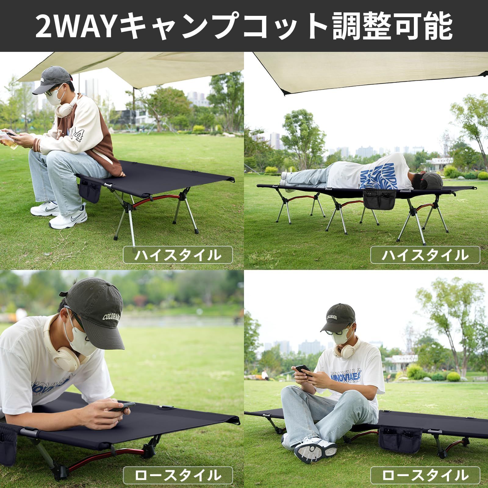 アジャスタブル