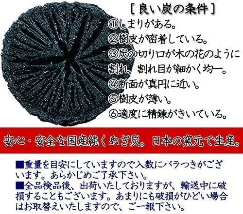 くぬぎ炭「茶道用 炉」 炉用組炭 小箱(約3.1㎏) | すべて
