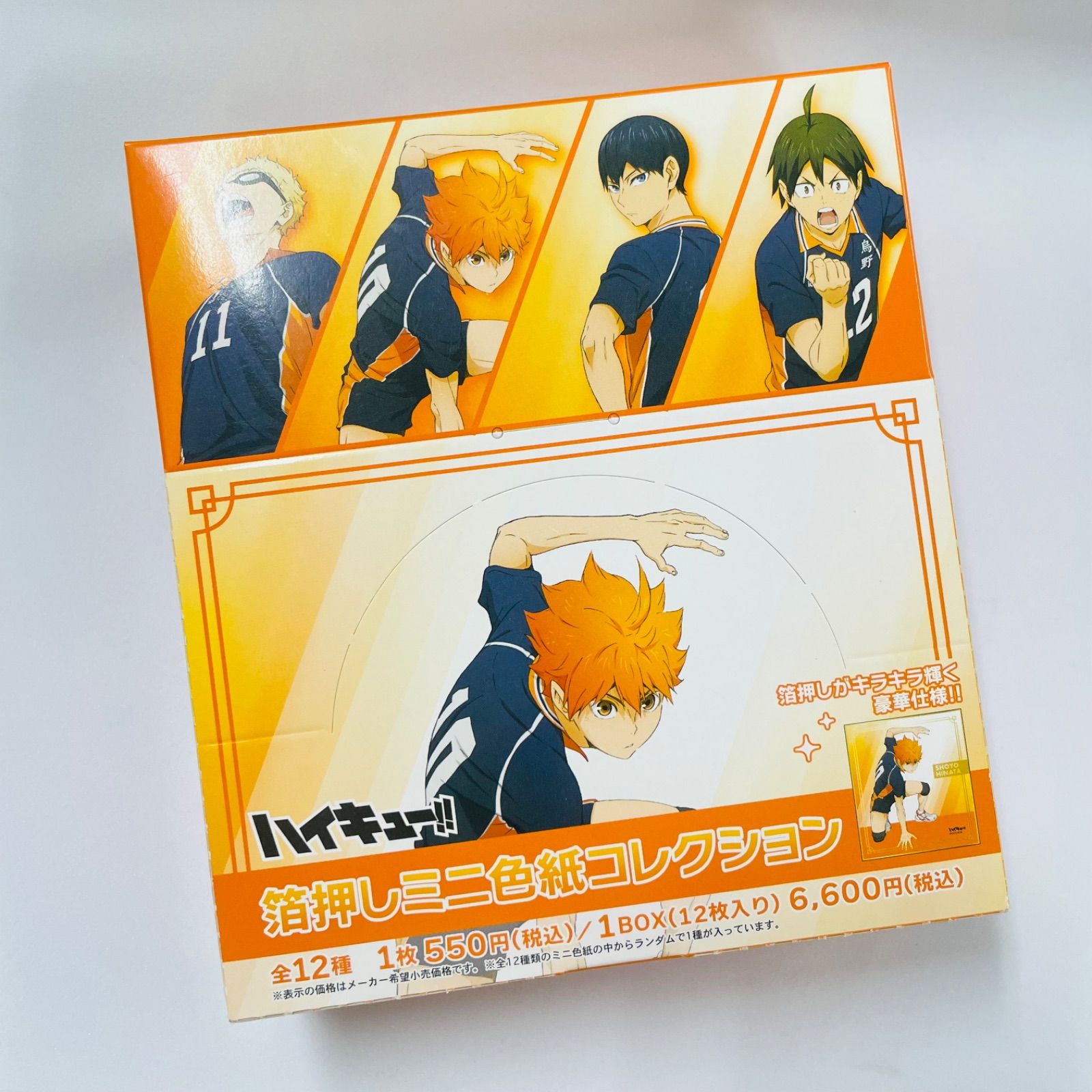 新品BOX未開封】ハイキュー！！ 箔押しミニ色紙コレクション 全