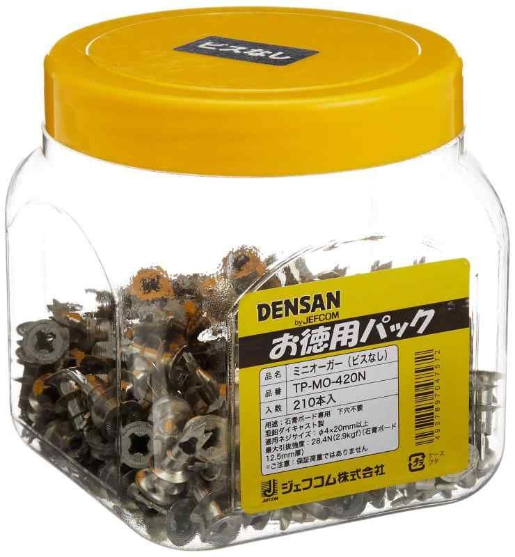 ミニオーガー TP-MO-420N