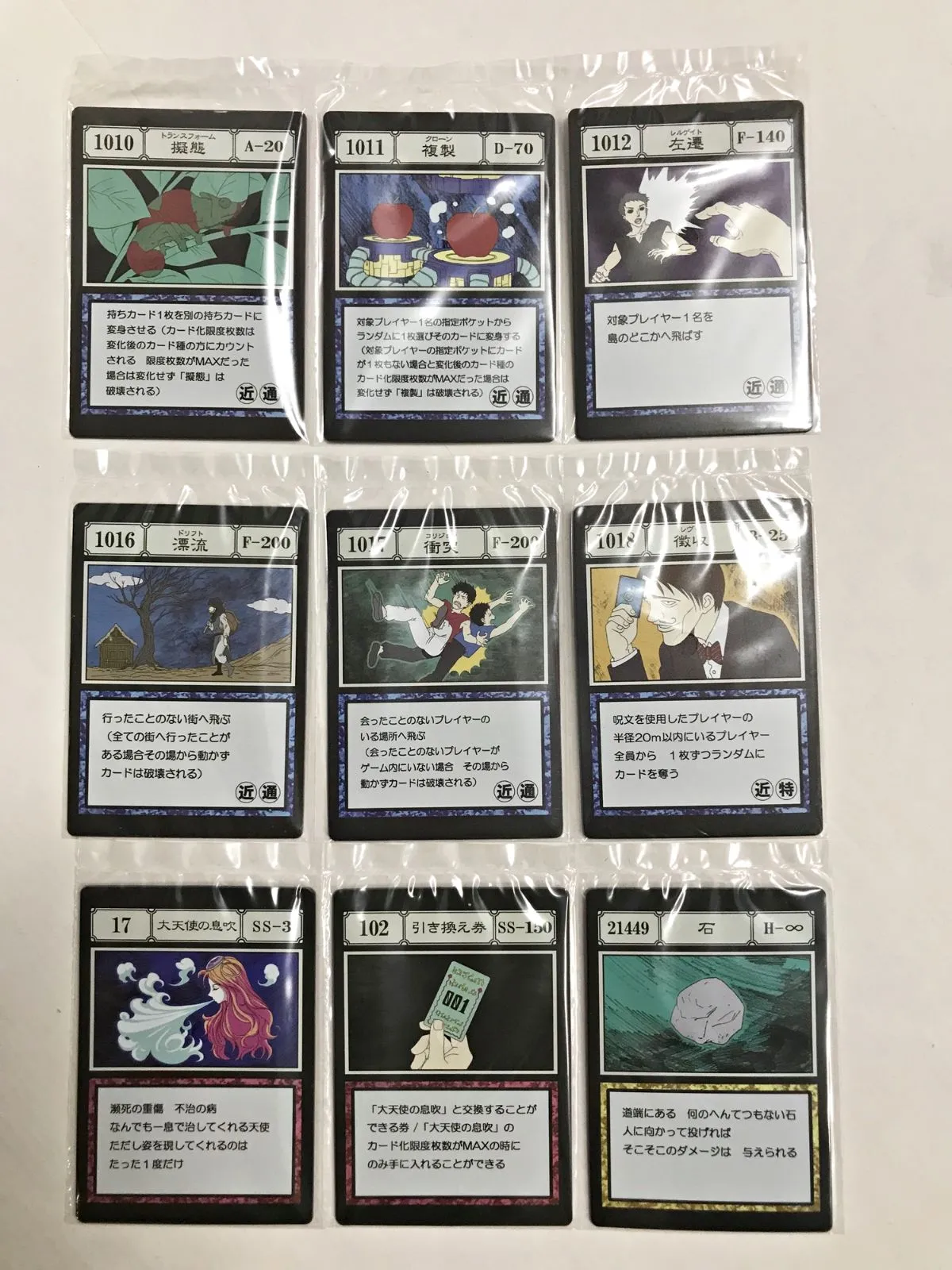 2026年最新】大天使の息吹 j賞の人気アイテム - メルカリ