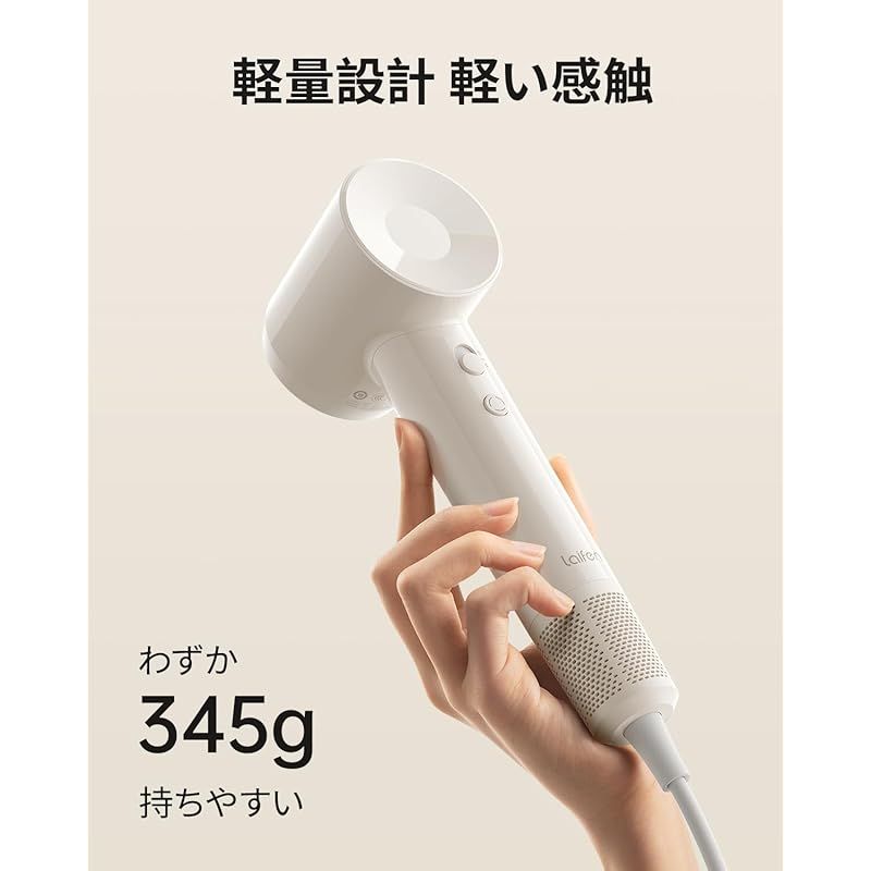 Laifen ライフェン ドライヤー SE （ホワイト） 強風による速乾性抜群
