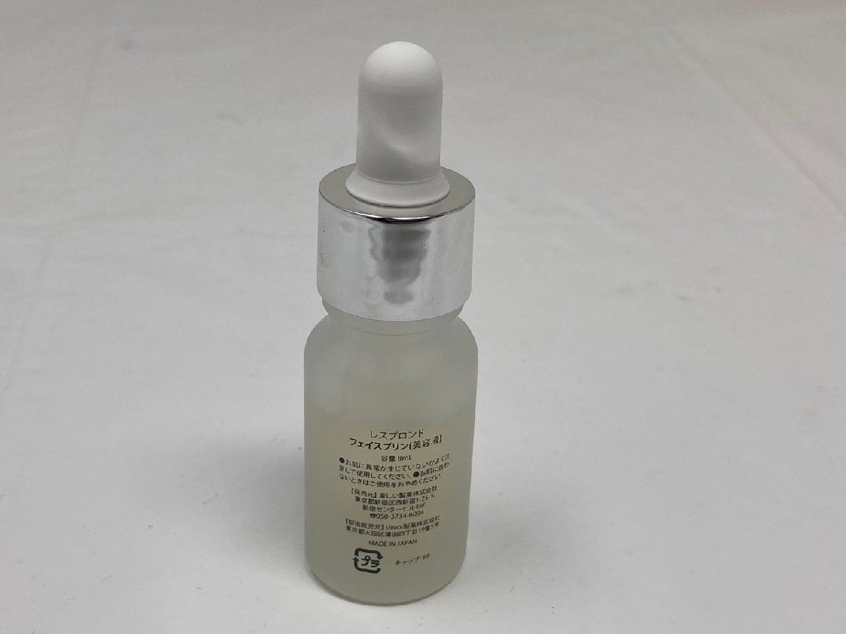 レスプロンド アイプリン 美容液コンシーラー3個セット。 レスプロンド アイプリン EYE PUDDING 美容液コンシーラー