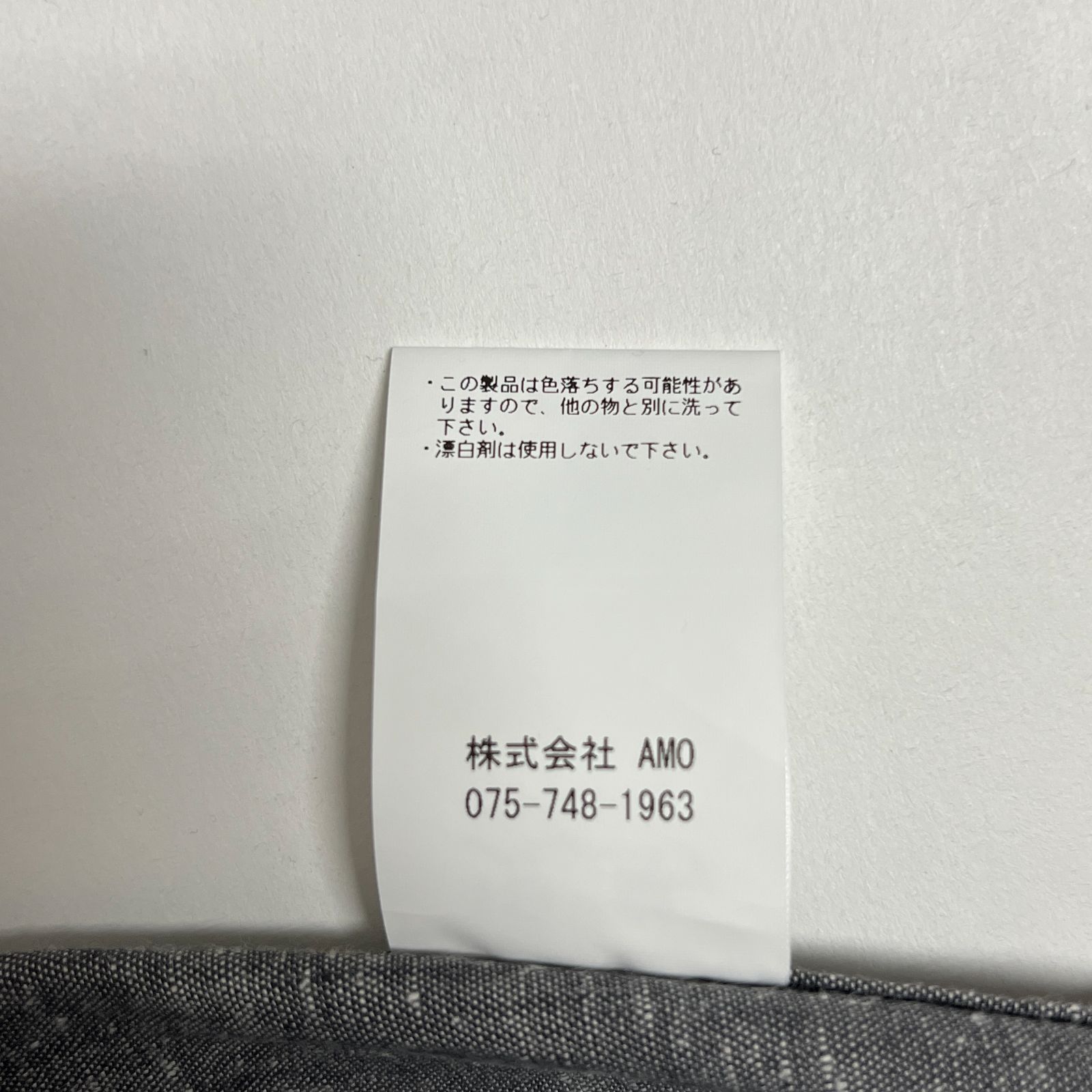 綿 グレー