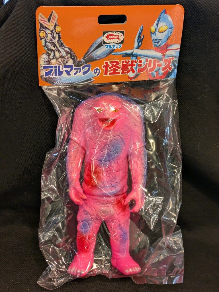 ギャラリー＆ショップ・墓場の画廊にブルマァク製「ジャミラ