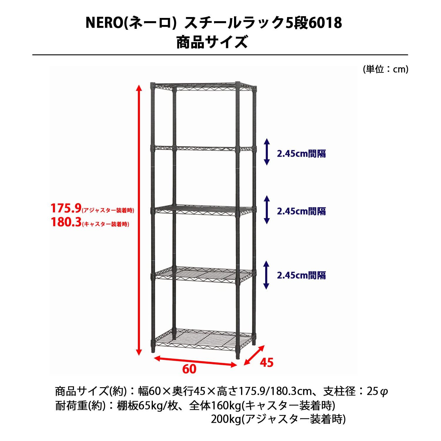 エイアイテック AITECH スチールラック キャスター付 5段 幅60cm ブラック NERO-6018 BK
