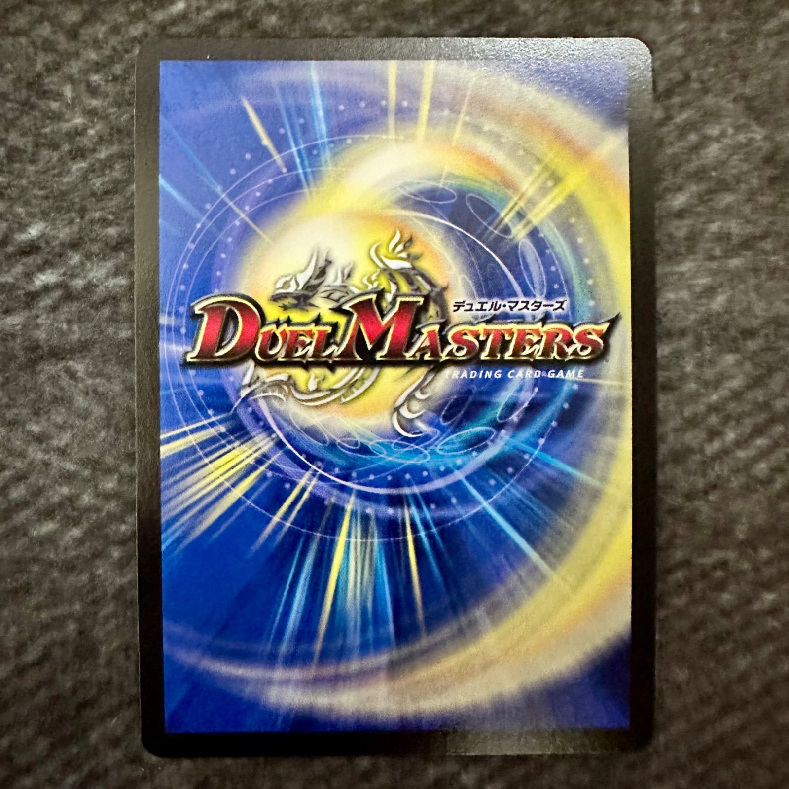 デュエルマスターズ 密林の総督 ハックル キリンソーヤ （プロモ