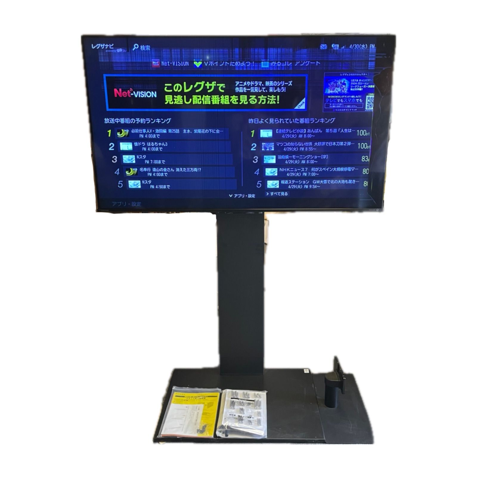 ♭ ジャンク REGZA 液晶テレビ 55V型 スタンドセット レグザ 55Z770L 55V型|Bluetooth対応