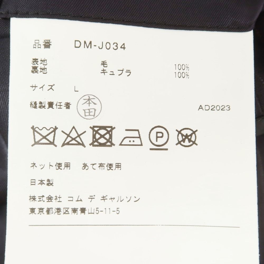 オムドゥ COMME