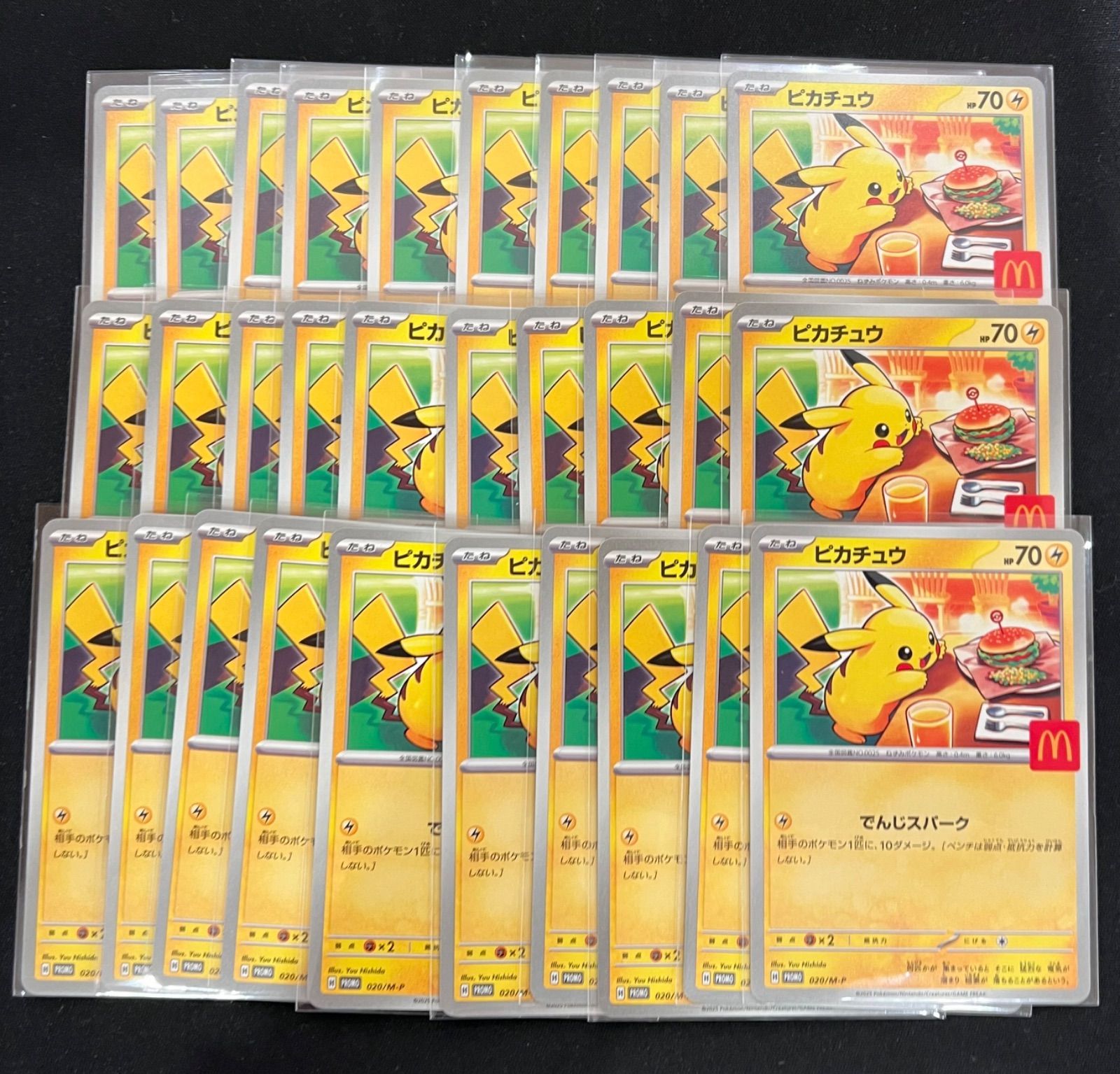 ポケモンカード マクドナルド マック ピカチュウ プロモ 020/M-P 30枚