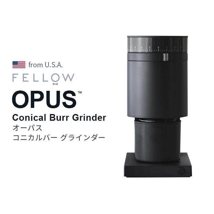 Fellow Opus Conical Burr Grinder コーヒーミル コーヒー グラインダー 電動式 フェロー 電動ミル 日本 品