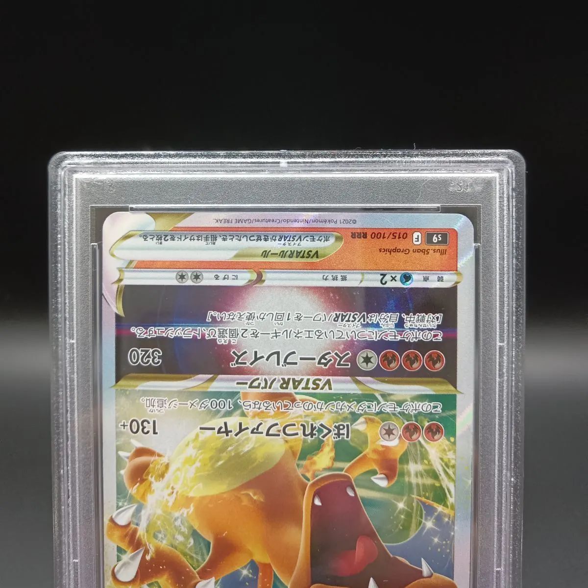 PSA10 015/100 リザードンVSTAR RRR - メルカリ