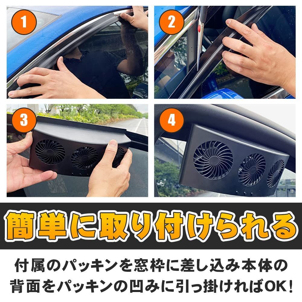ドンシンク60 車用換気扇 USB式 窓枠取り付け用パッキン付属 3