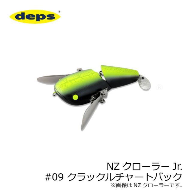 デプス NZクローラーJr. #09 クラックルチャートバック | 釣具