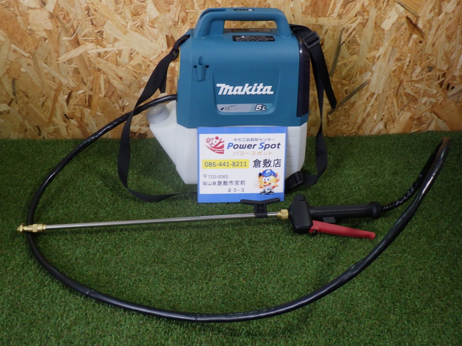 マキタ 18V 充電式噴霧器 5L MUS054D 充電器･バッテリー別売 makita