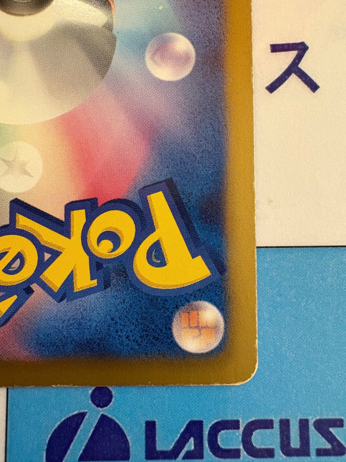 ポケモンカード/ポケカ プラズマ団 グレイシア R BW8 012/051