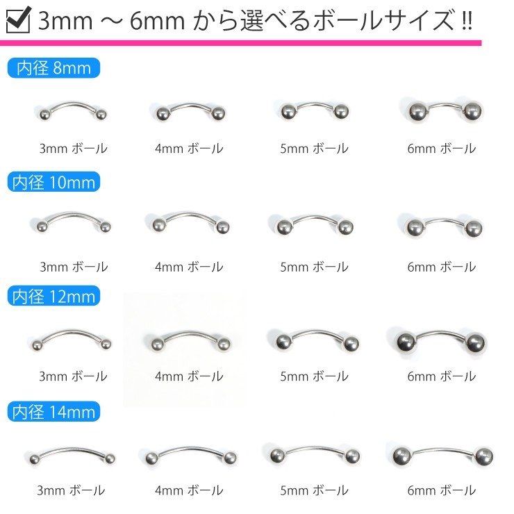 5本 14G シャフト(8mm 10mm 12mm サイズ選択可能) ボール(3mm 4mm 5mm 