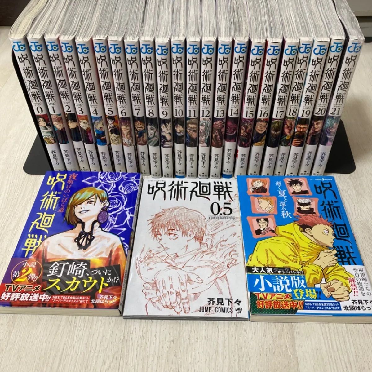 呪術廻戦全巻 0巻〜21巻 0.5巻＋小説2冊 - メルカリ