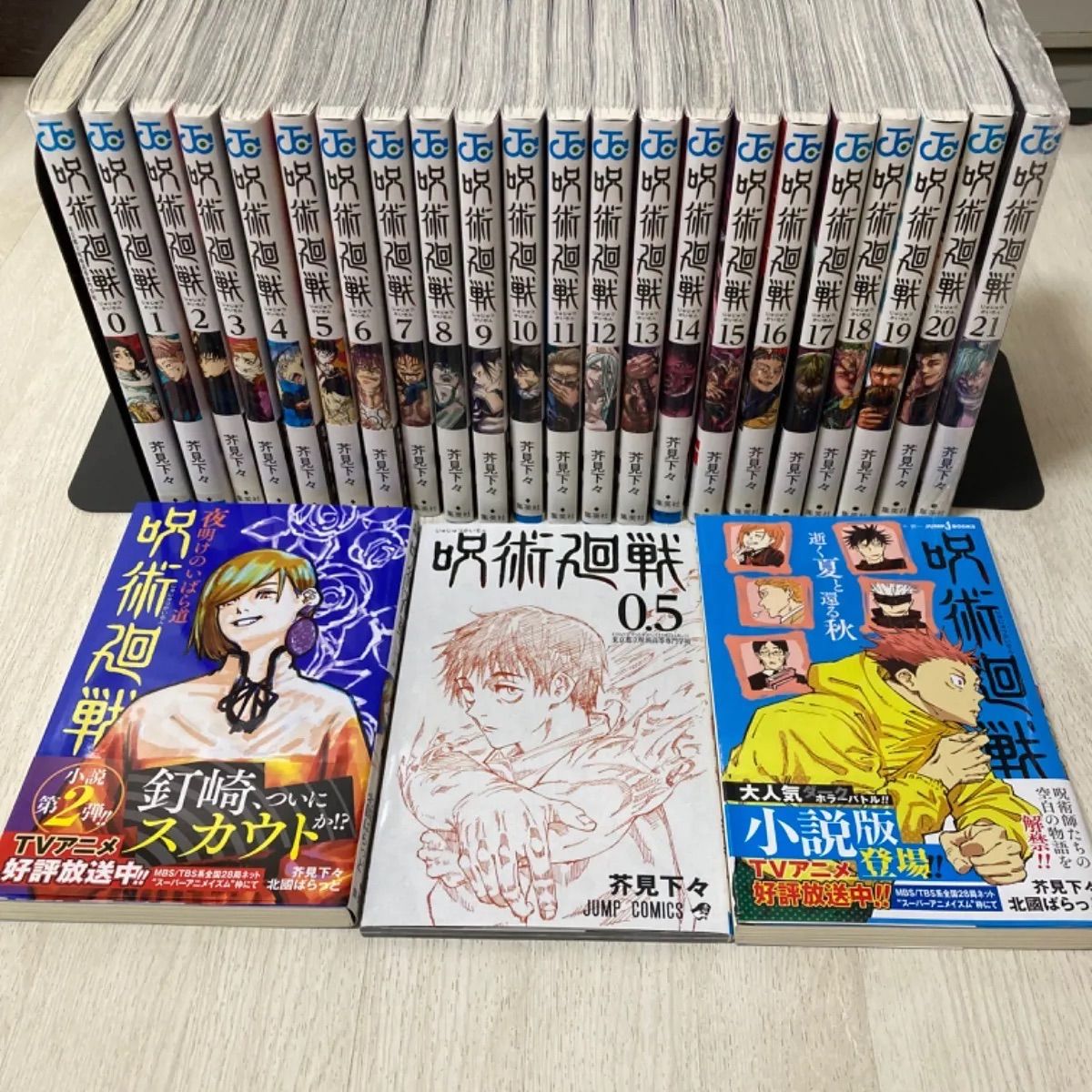 呪術廻戦全巻 0巻〜21巻 0.5巻＋小説2冊 - ラクト - メルカリ