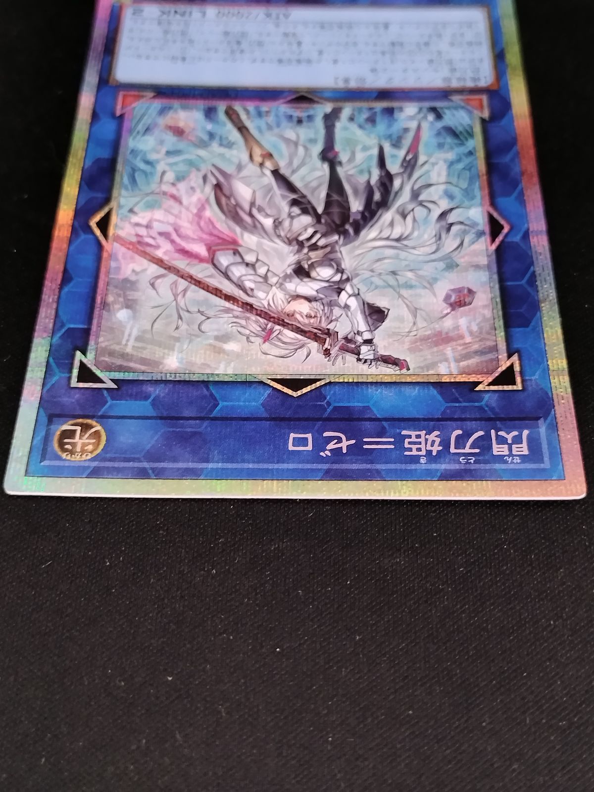 ゆうゆうメルカリ】閃刀姫＝ゼロ プリズマ 閃刀姫=ゼロ(プリズマ