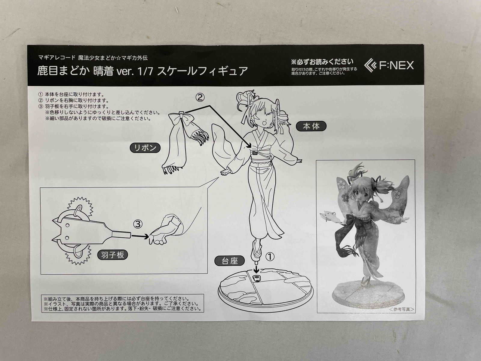 ♪鹿目まどか 晴着ver. 1/7 PVC製塗装済み完成品 マギアレコード 魔法 