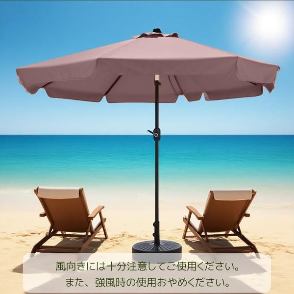 パラソル ガーデンパラソル 専用ベース付き アルミ製 直径300cm 30+UPF